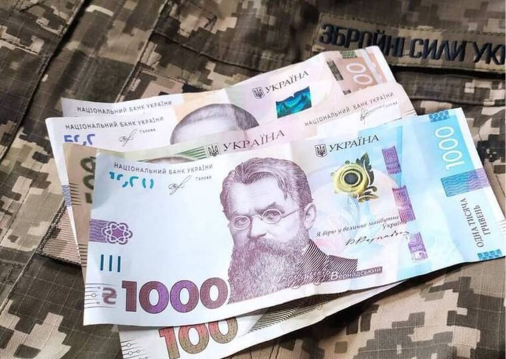 одноразова грошова допомога мобілізованим